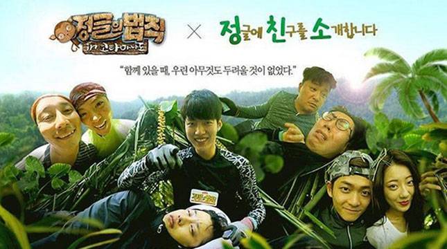 Melalui Reality Show, Artis Korsel Promosikan Hutan di Sumatera