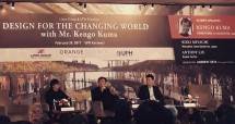 Universitas Pelita Harapan Menyelenggarakan Seminar Bertajuk "Design For The Changing World" (Ist)