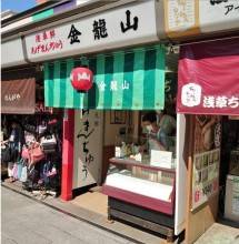 Toko Permen Usia 346 Tahun di Kuil Sensoji di Asakusa, Jepang Ditutup (Foto:Soranews23)