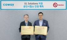 Coway dapat pengakuan sebagai laboratorium WTDP.